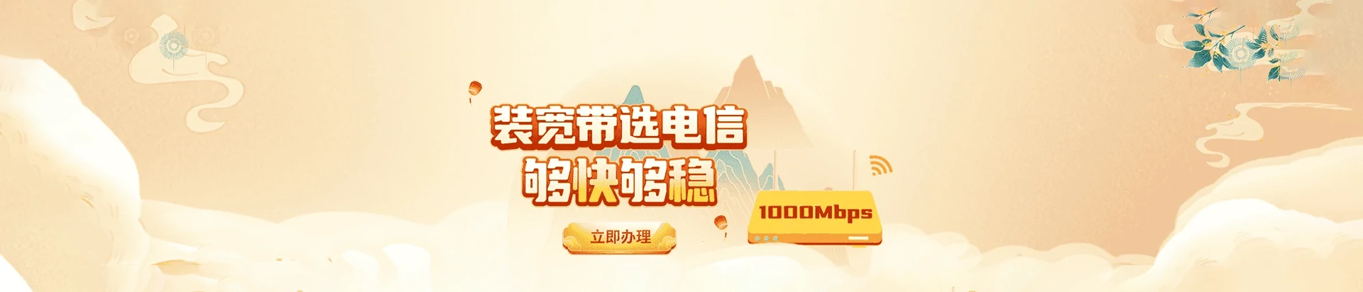 当雄县电信宽带