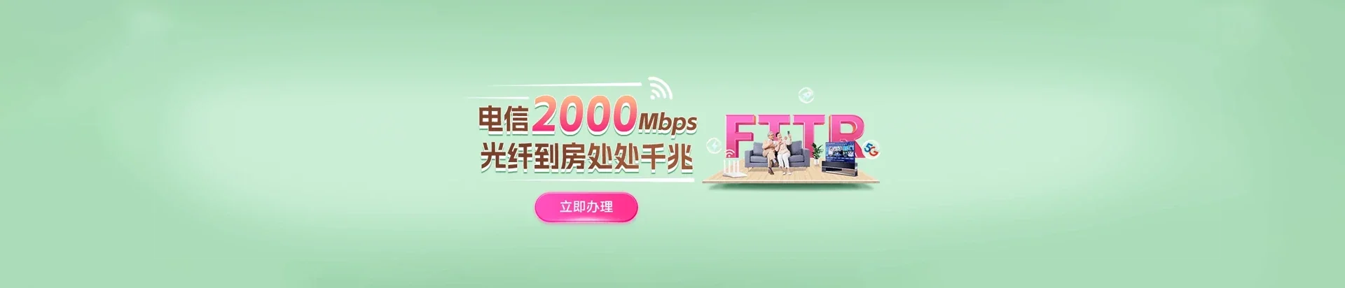  当雄县电信宽带 宽带套餐