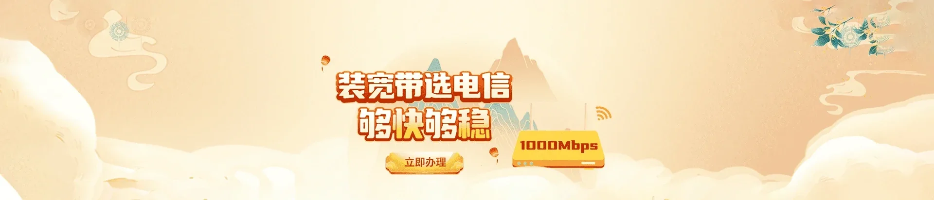  当雄县电信宽带 宽带套餐