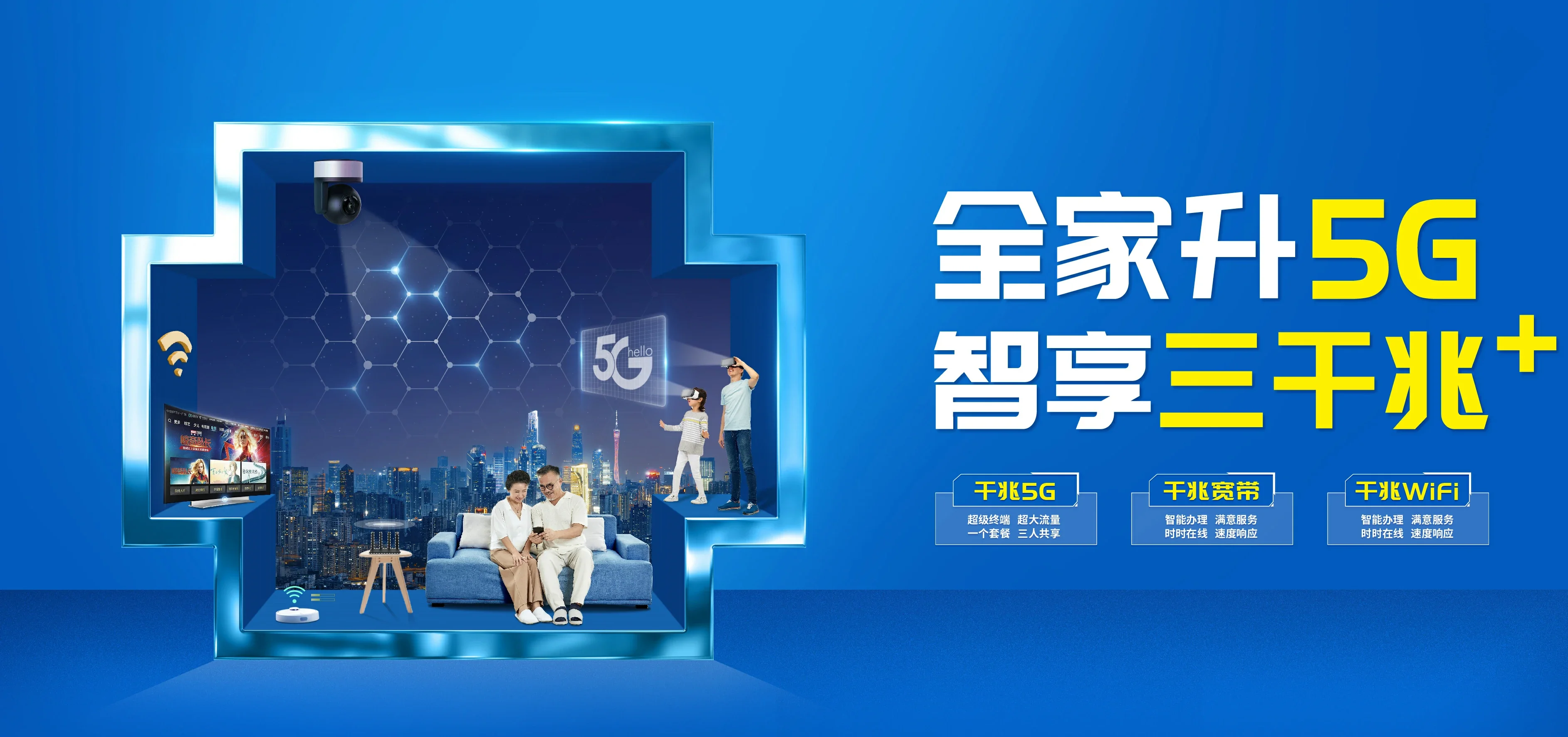 中国电信 当雄县电信宽带 宽带套餐